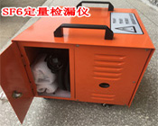 SF6���w�����z©�x